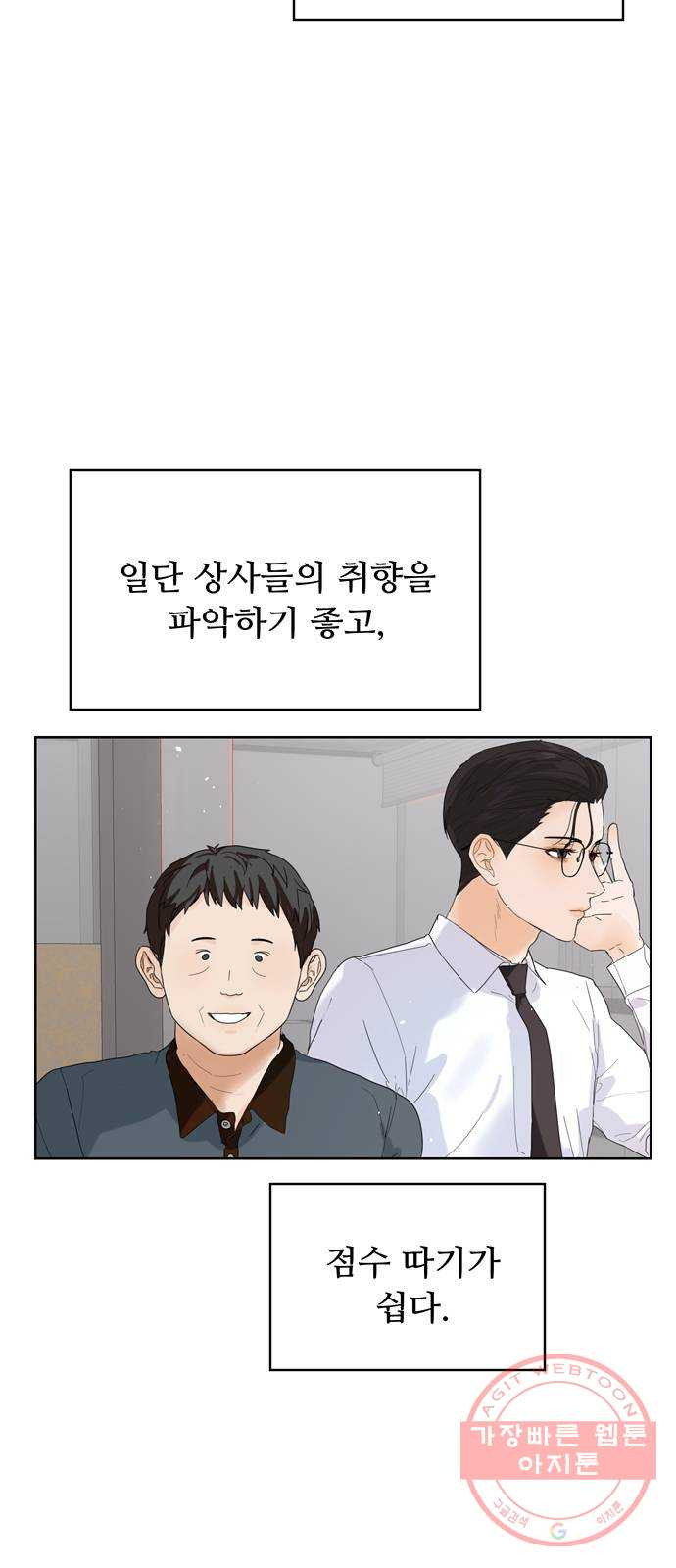 혁명 뒤 공주는 3화 - 웹툰 이미지 45