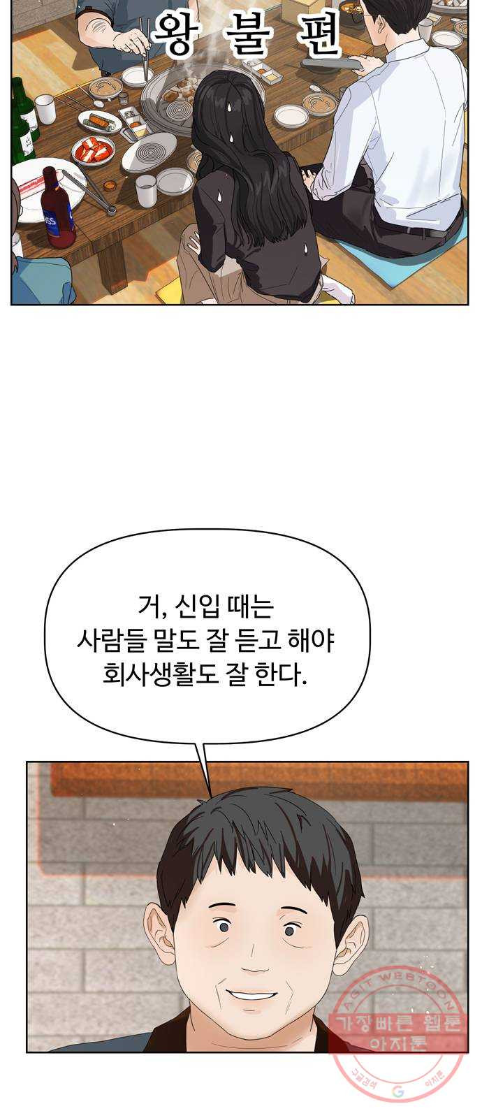 혁명 뒤 공주는 3화 - 웹툰 이미지 50