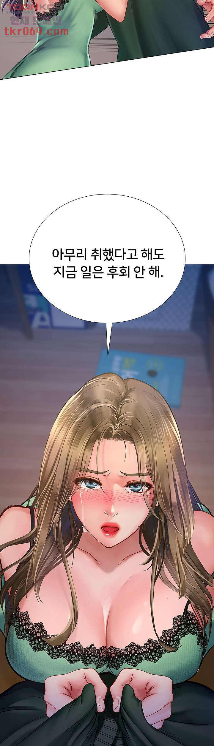 노량진에서 스터디 할까 79화 - 웹툰 이미지 3