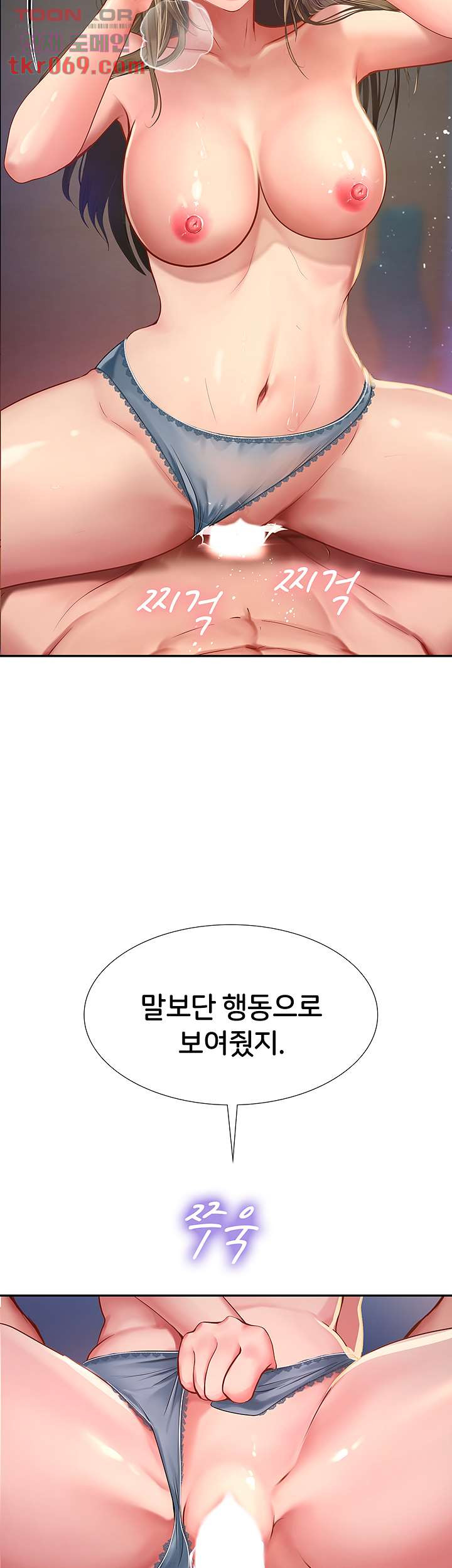 노량진에서 스터디 할까 79화 - 웹툰 이미지 29