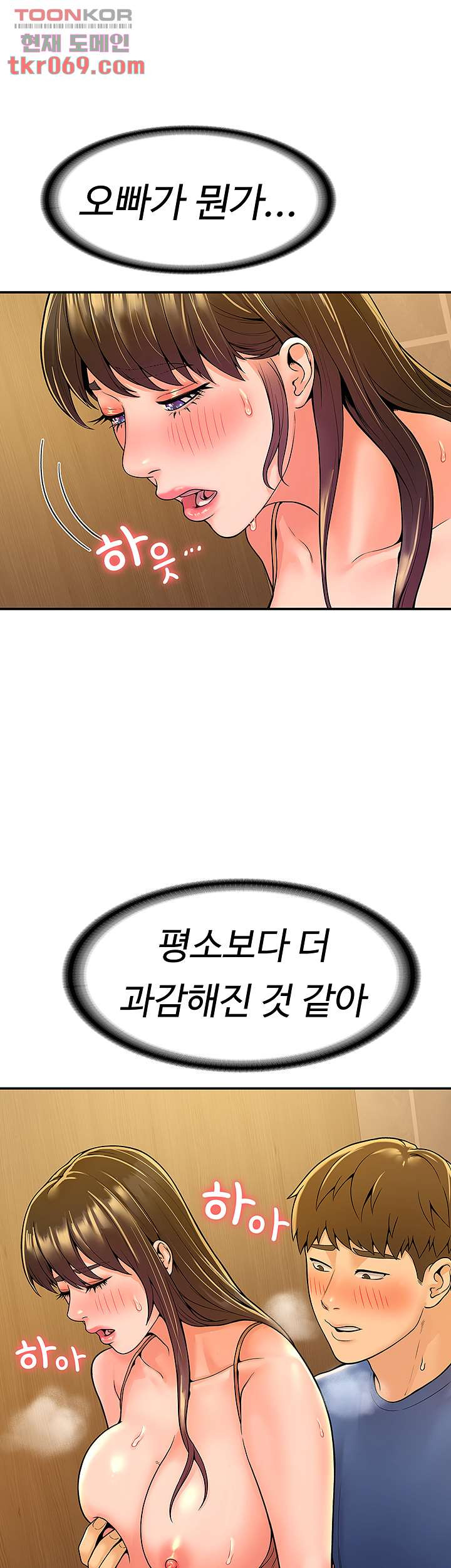 대학, 오늘 40화 - 웹툰 이미지 7