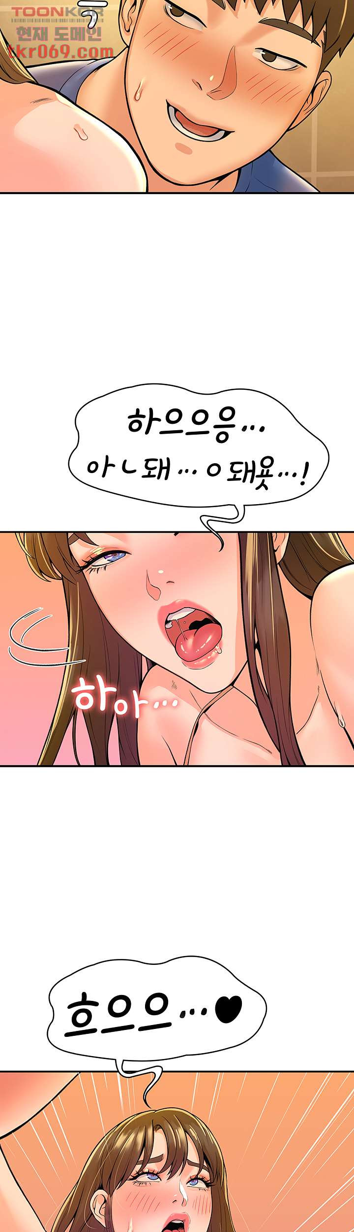 대학, 오늘 40화 - 웹툰 이미지 23