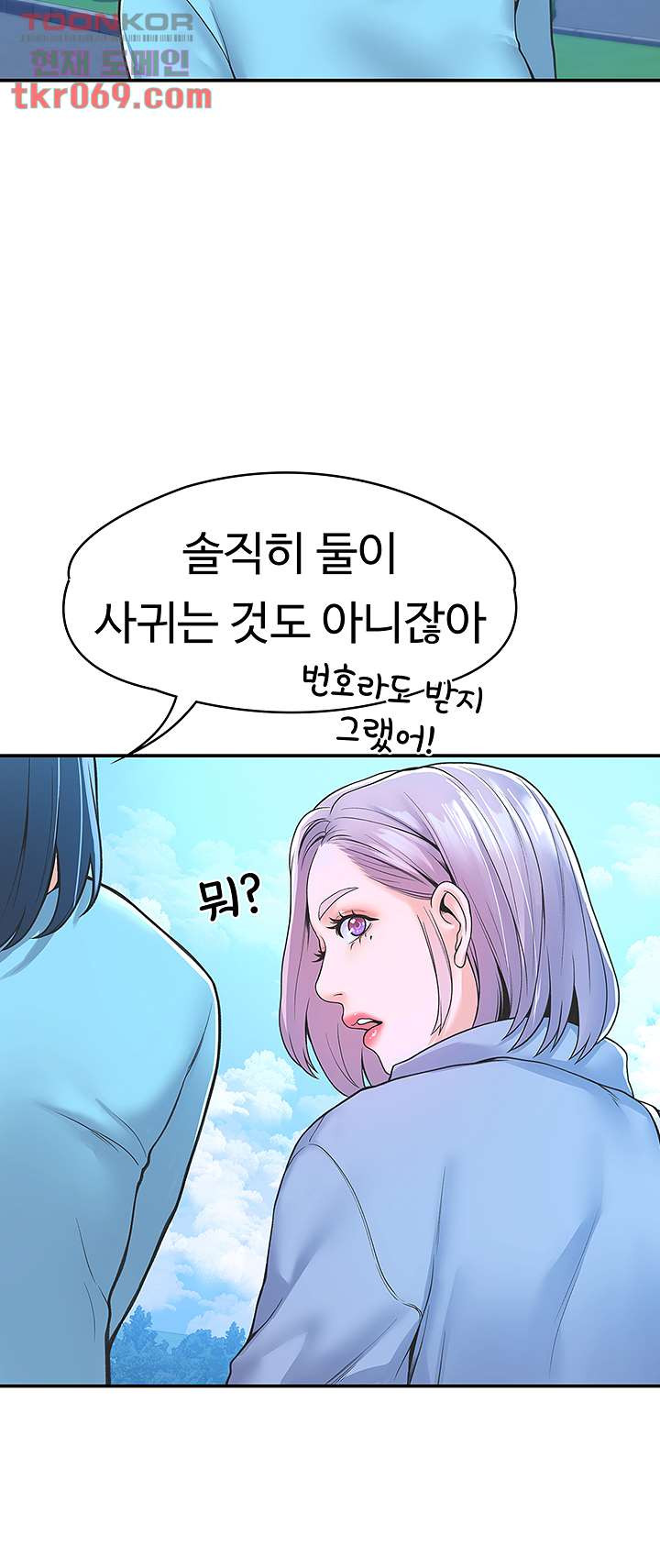 대학, 오늘 40화 - 웹툰 이미지 37