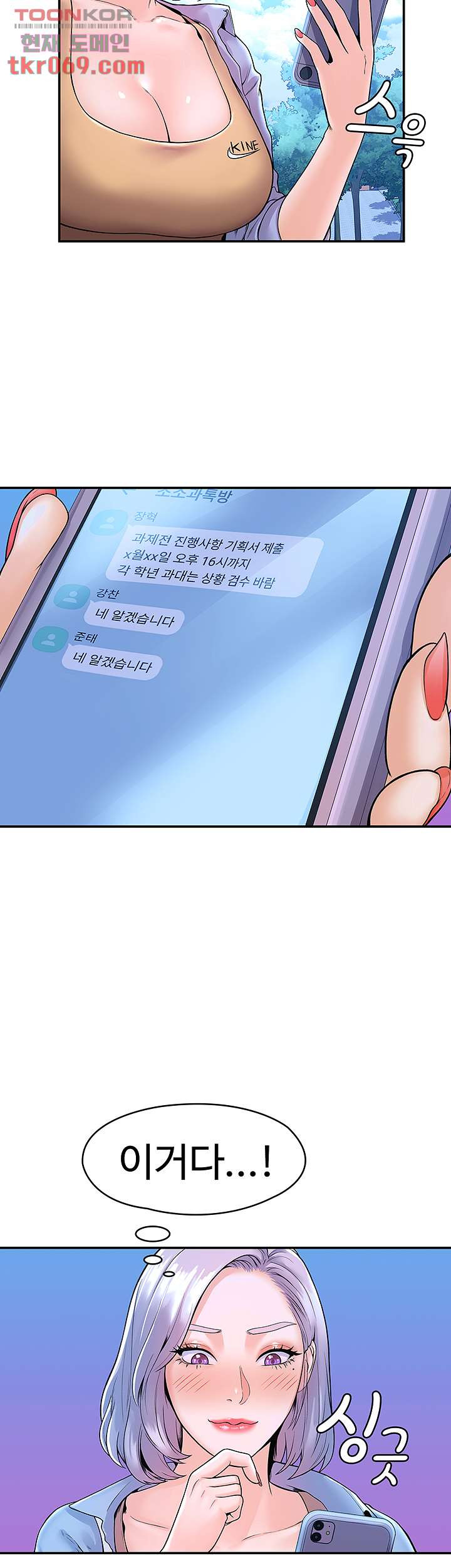 대학, 오늘 40화 - 웹툰 이미지 40