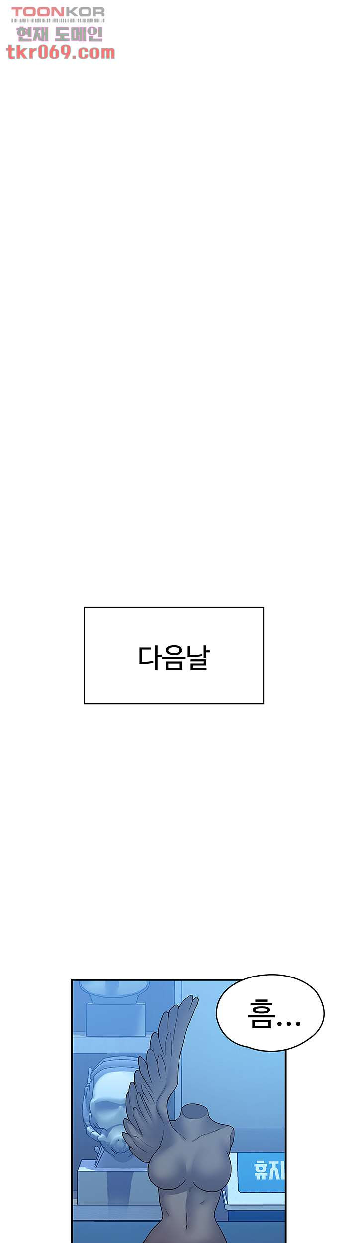 대학, 오늘 40화 - 웹툰 이미지 41