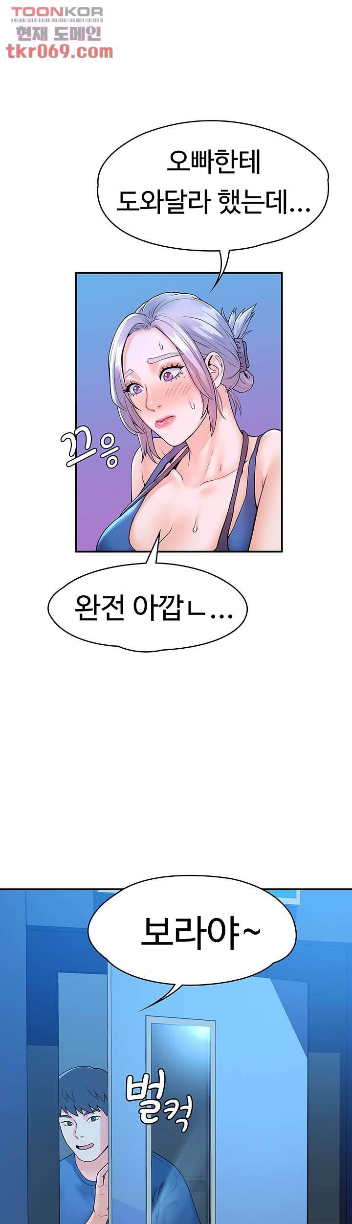 대학, 오늘 40화 - 웹툰 이미지 43