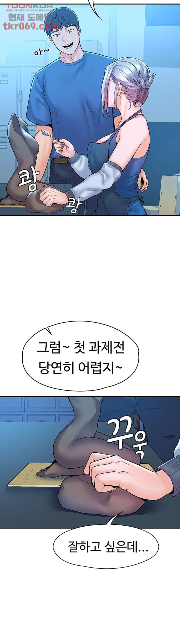 대학, 오늘 40화 - 웹툰 이미지 45