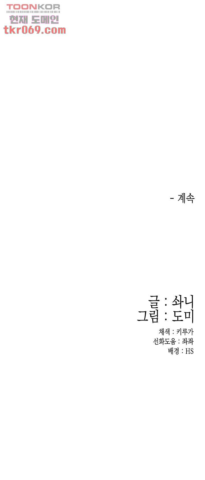 대학, 오늘 40화 - 웹툰 이미지 48