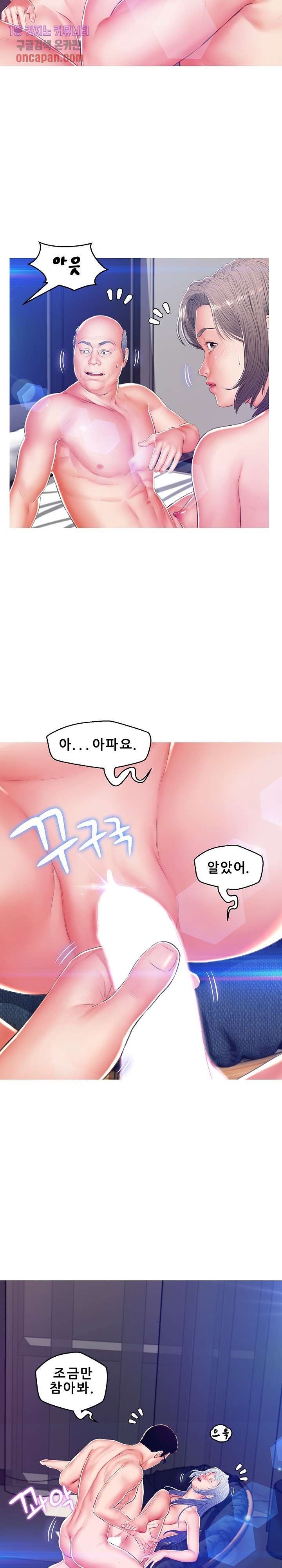 며느리(투믹스) 73화 - 웹툰 이미지 15