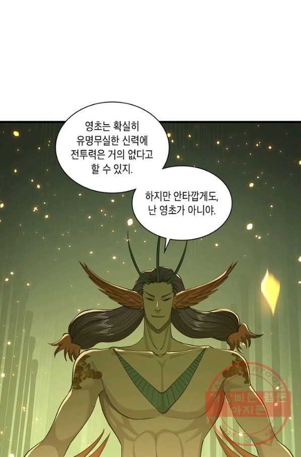 수련만 삼천년 215화 - 웹툰 이미지 60