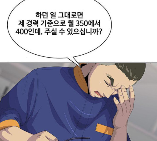 취사병 전설이 되다 142화 - 웹툰 이미지 66