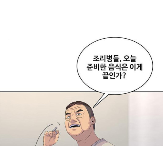 취사병 전설이 되다 142화 - 웹툰 이미지 96