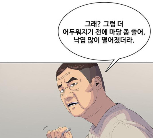 취사병 전설이 되다 142화 - 웹툰 이미지 100