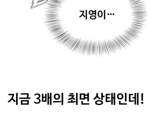 최면학교 24화 - 웹툰 이미지 28