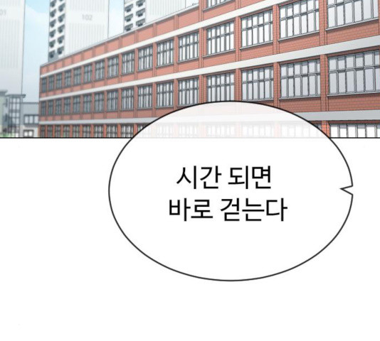 최면학교 24화 - 웹툰 이미지 122