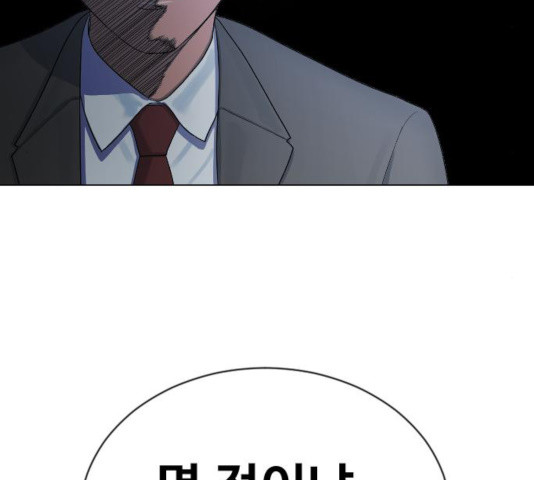 최면학교 24화 - 웹툰 이미지 145