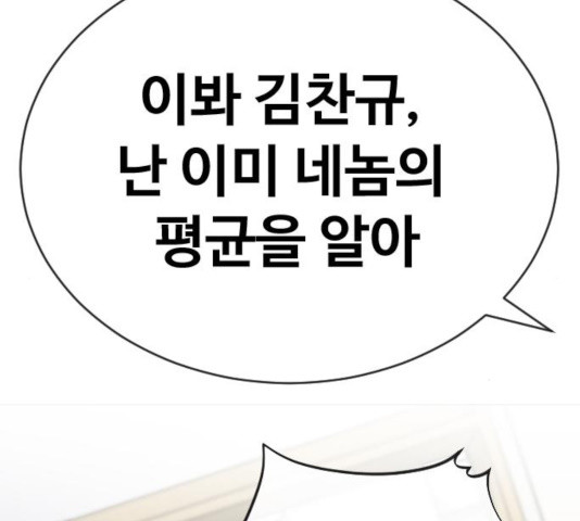 최면학교 24화 - 웹툰 이미지 150