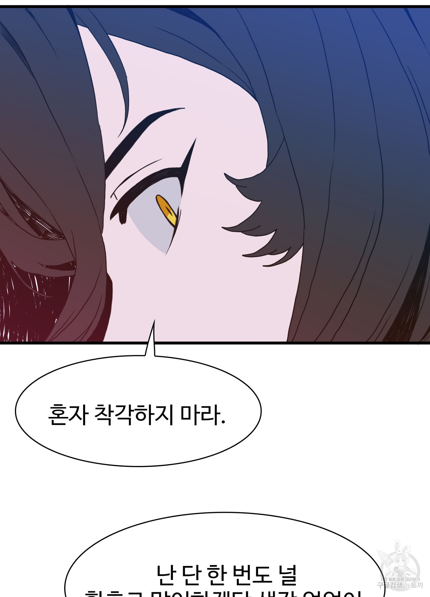 폭군의 아이를 가졌습니다 37화 - 웹툰 이미지 55