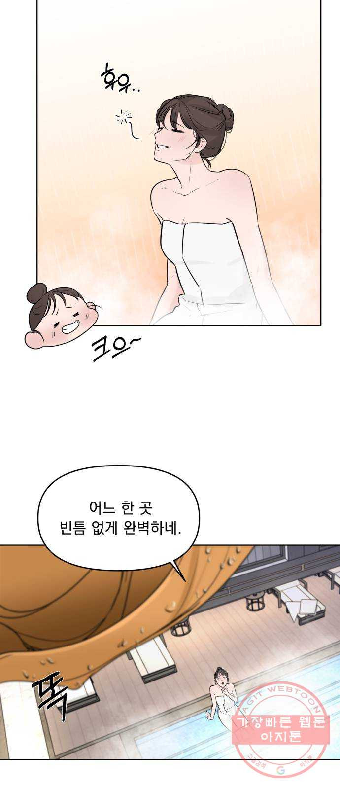 또 다른 사랑 1화 - 웹툰 이미지 58