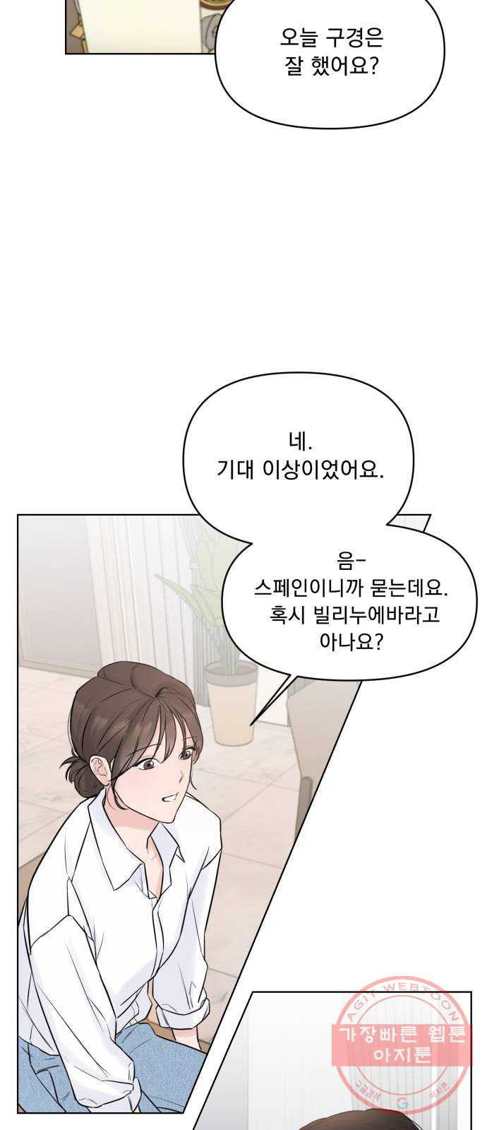 또 다른 사랑 2화 - 웹툰 이미지 60