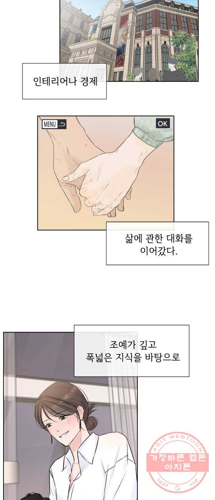 또 다른 사랑 2화 - 웹툰 이미지 69