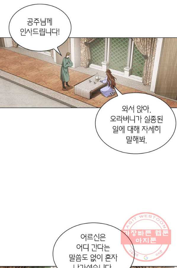 황자님 거기 있어줄래요 156화 - 웹툰 이미지 30