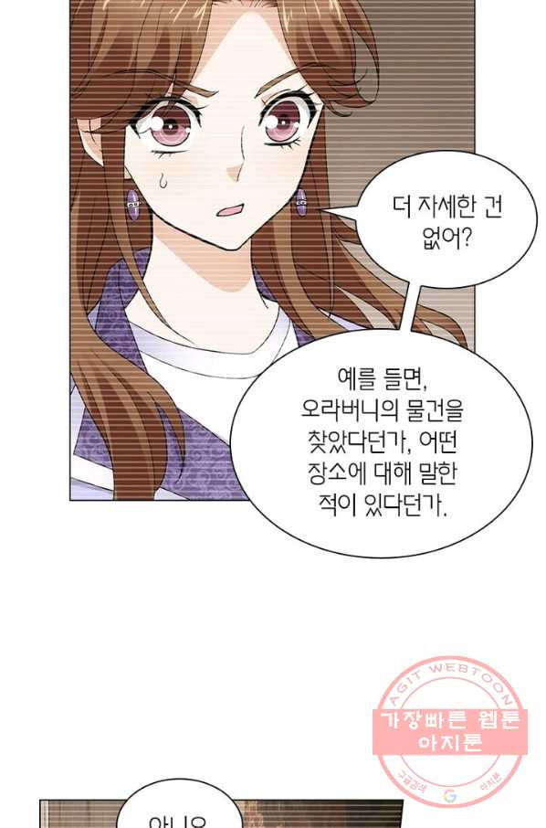 황자님 거기 있어줄래요 156화 - 웹툰 이미지 32