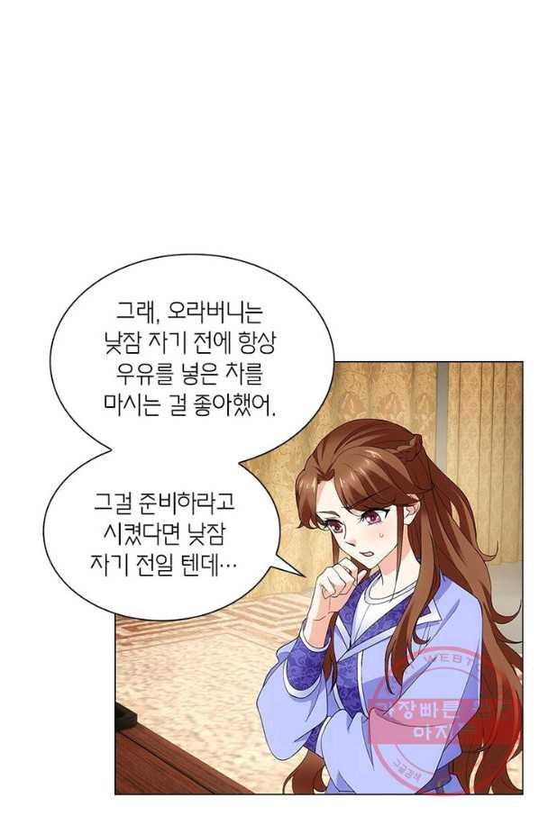 황자님 거기 있어줄래요 156화 - 웹툰 이미지 40