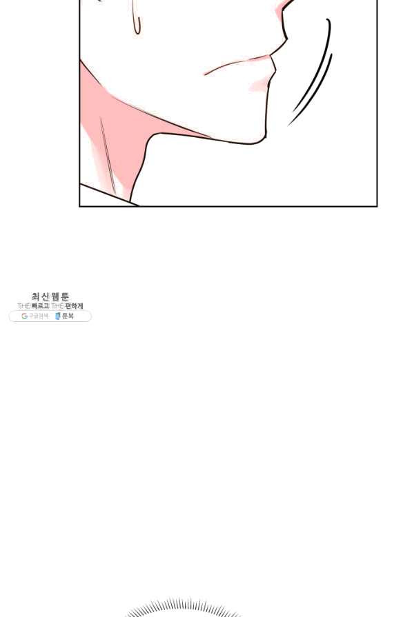 은밀한 나의 동거인 46화 - 웹툰 이미지 46