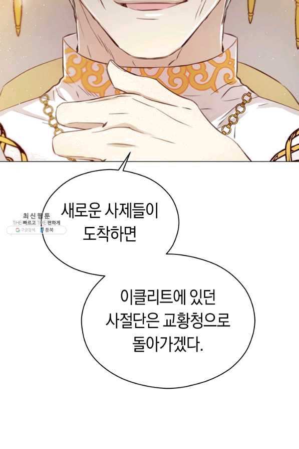 악당의 미학 47화 - 웹툰 이미지 4