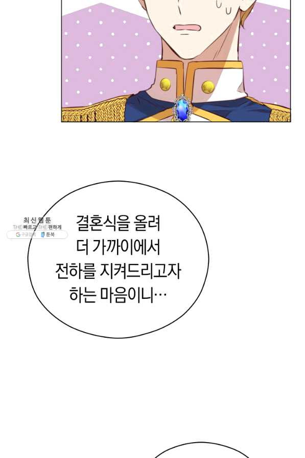 악당의 미학 47화 - 웹툰 이미지 49