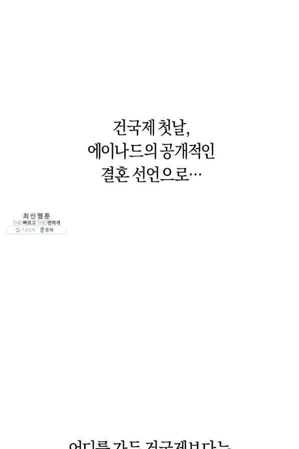 악당의 미학 47화 - 웹툰 이미지 67