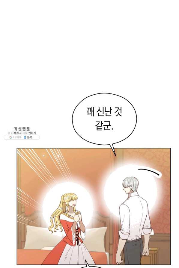 악당의 미학 47화 - 웹툰 이미지 76