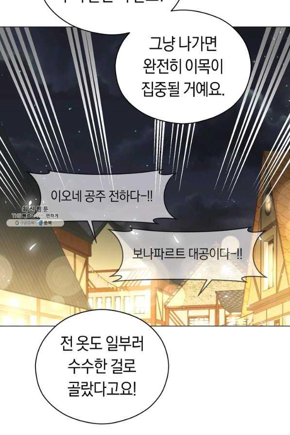 악당의 미학 47화 - 웹툰 이미지 81