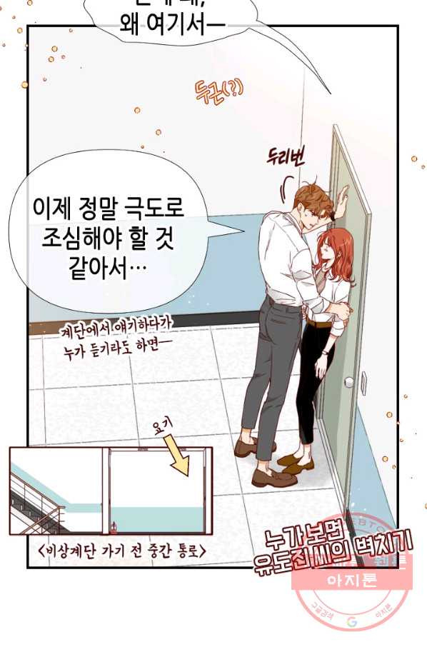 24분의 1 로맨스 96화 - 웹툰 이미지 12