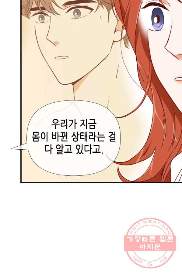 24분의 1 로맨스 96화 - 웹툰 이미지 15