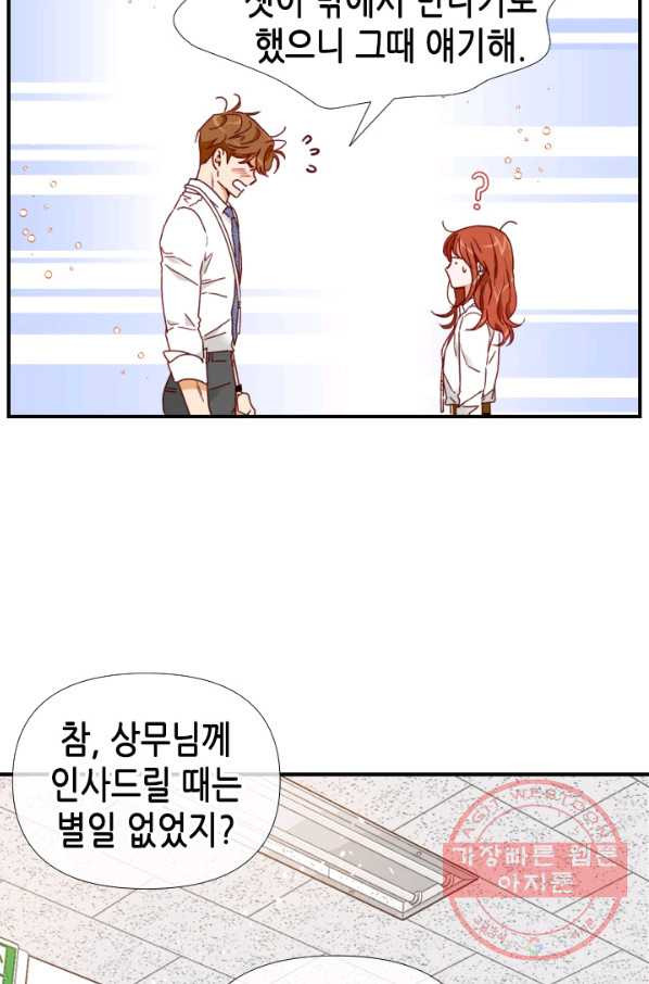 24분의 1 로맨스 96화 - 웹툰 이미지 18