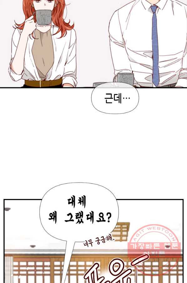 24분의 1 로맨스 96화 - 웹툰 이미지 35