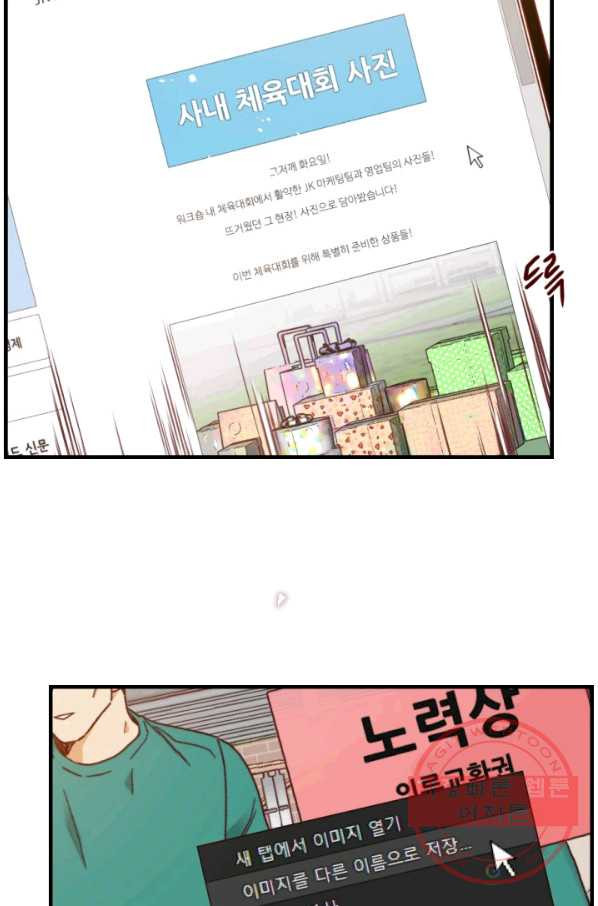 24분의 1 로맨스 96화 - 웹툰 이미지 78