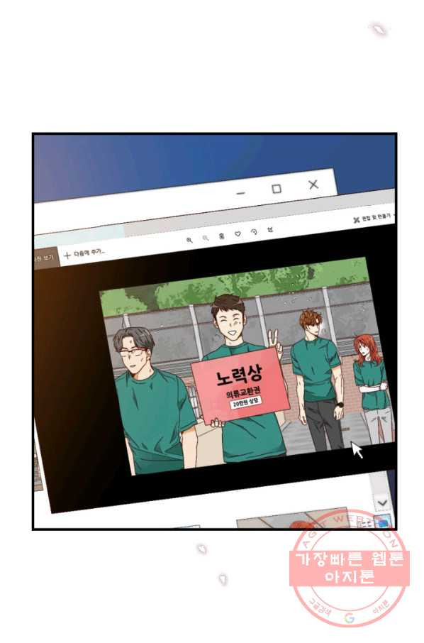 24분의 1 로맨스 96화 - 웹툰 이미지 80