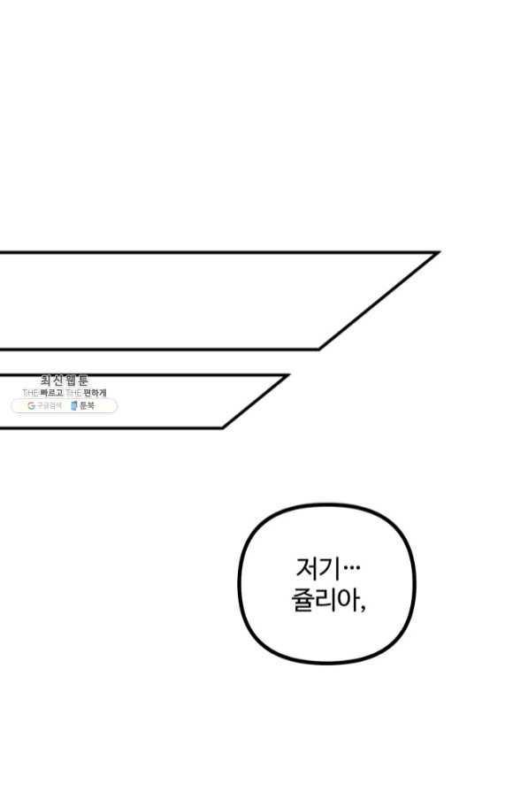 귀신 보는 공작부인 42화 - 웹툰 이미지 43