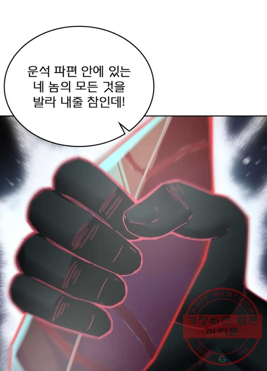 블러디발렌타인:인류종말 394화 - 웹툰 이미지 3