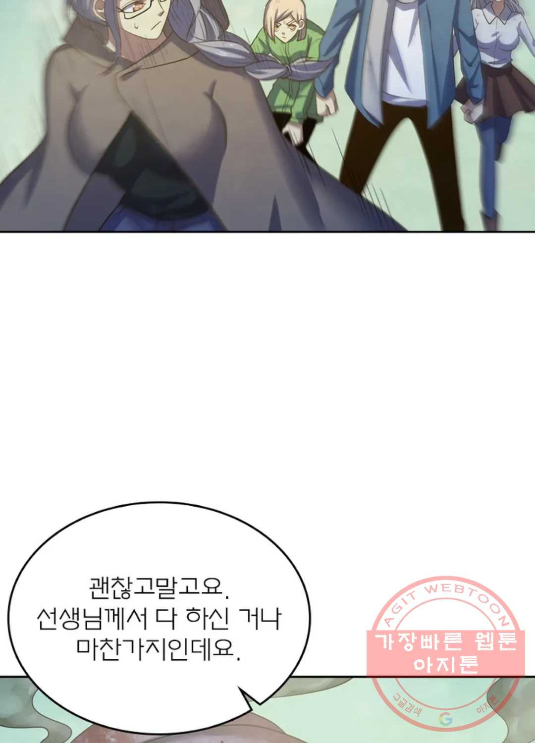 블러디발렌타인:인류종말 394화 - 웹툰 이미지 21