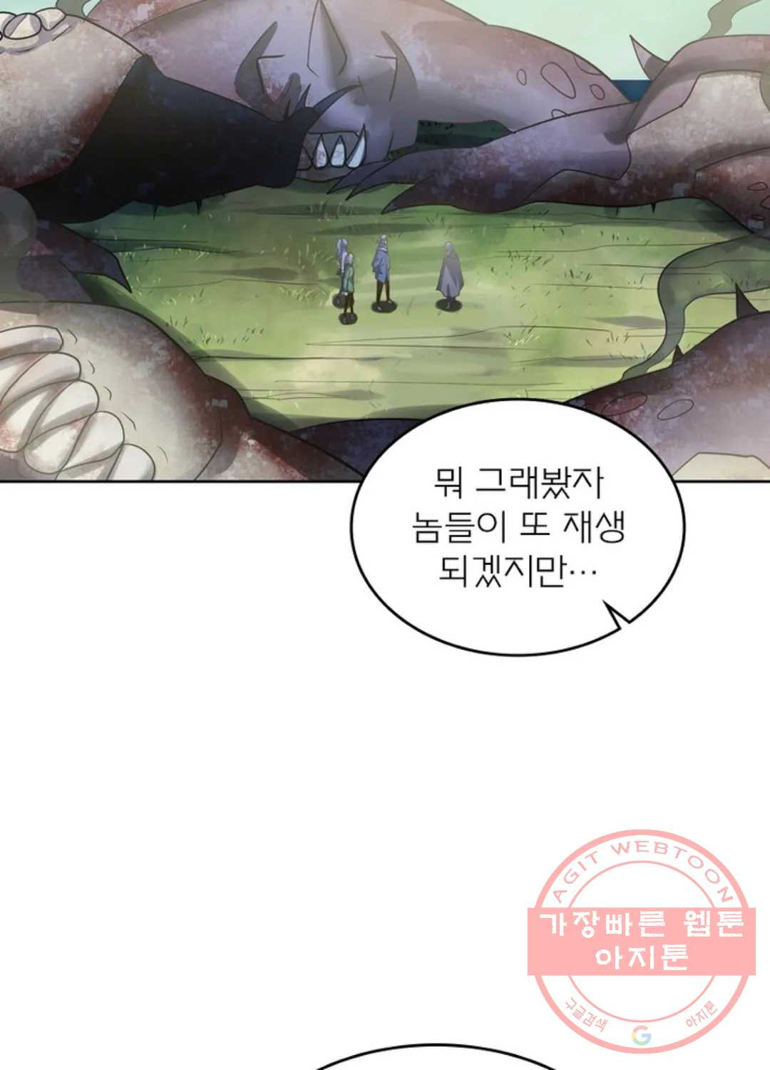 블러디발렌타인:인류종말 394화 - 웹툰 이미지 22