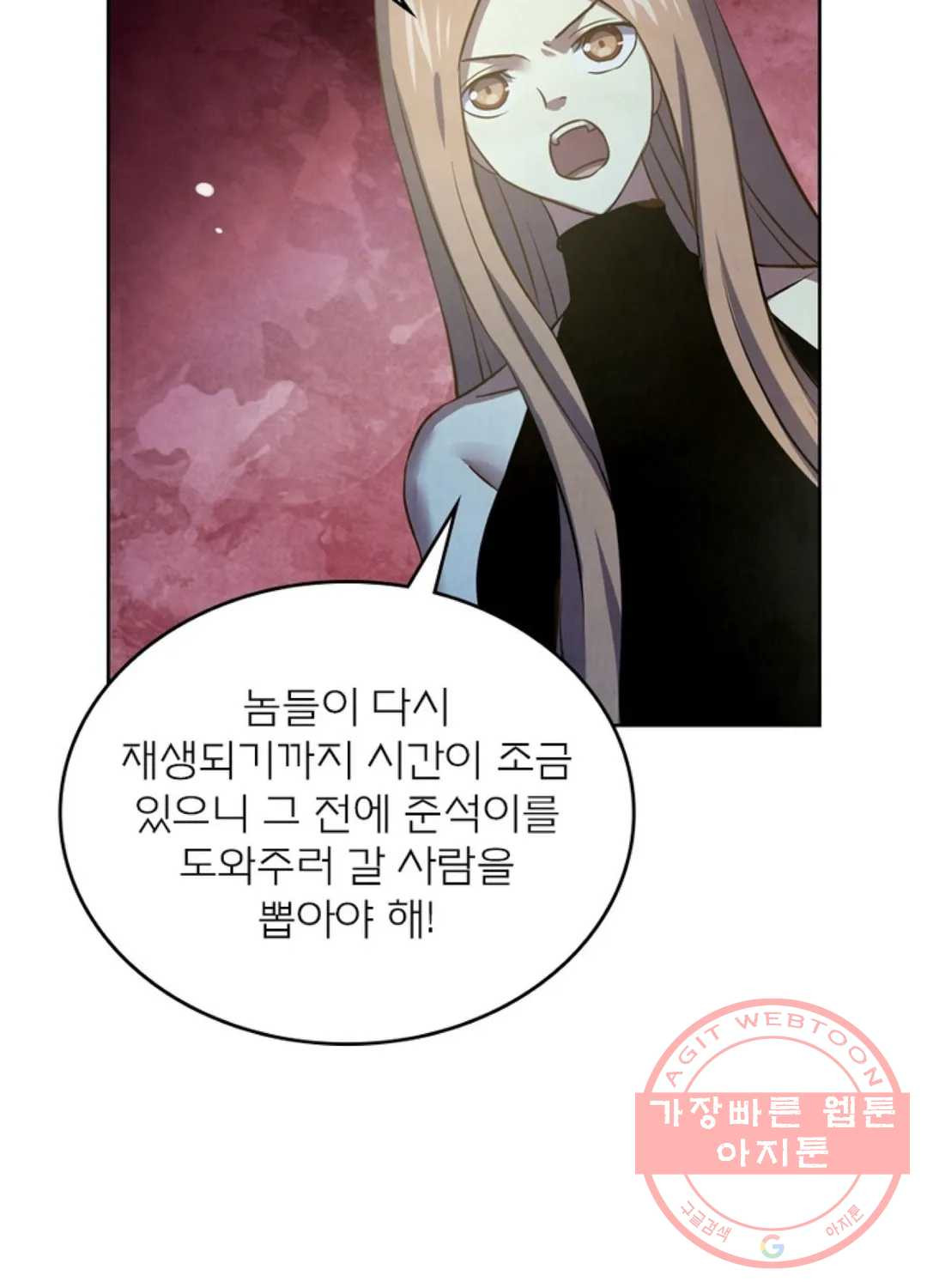 블러디발렌타인:인류종말 394화 - 웹툰 이미지 25