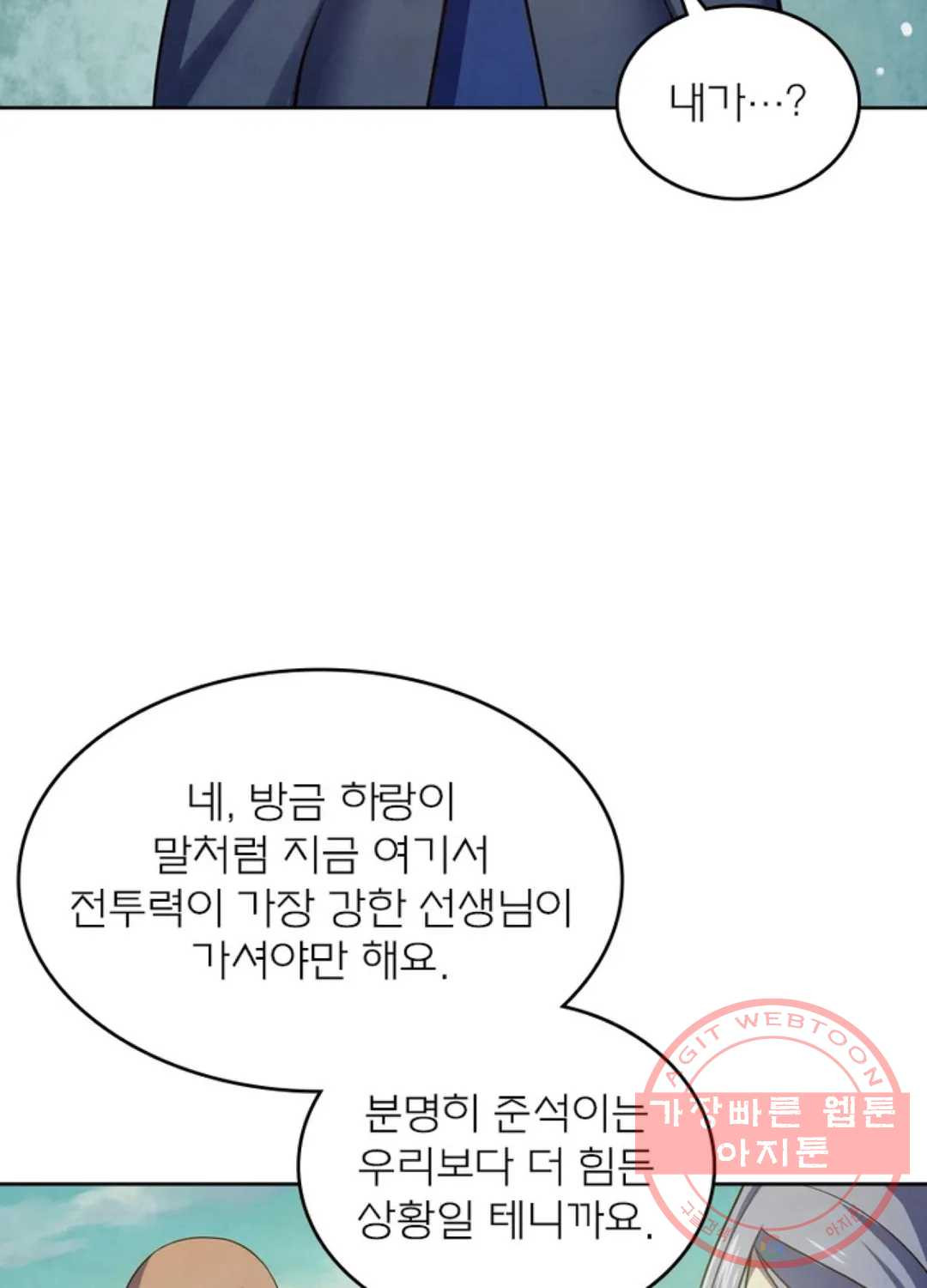 블러디발렌타인:인류종말 394화 - 웹툰 이미지 29