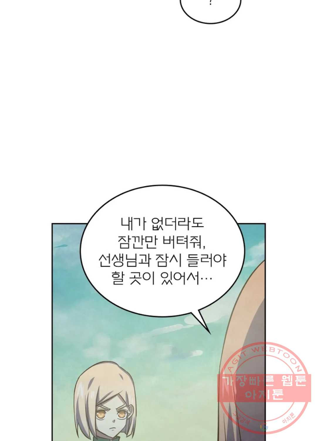 블러디발렌타인:인류종말 394화 - 웹툰 이미지 34