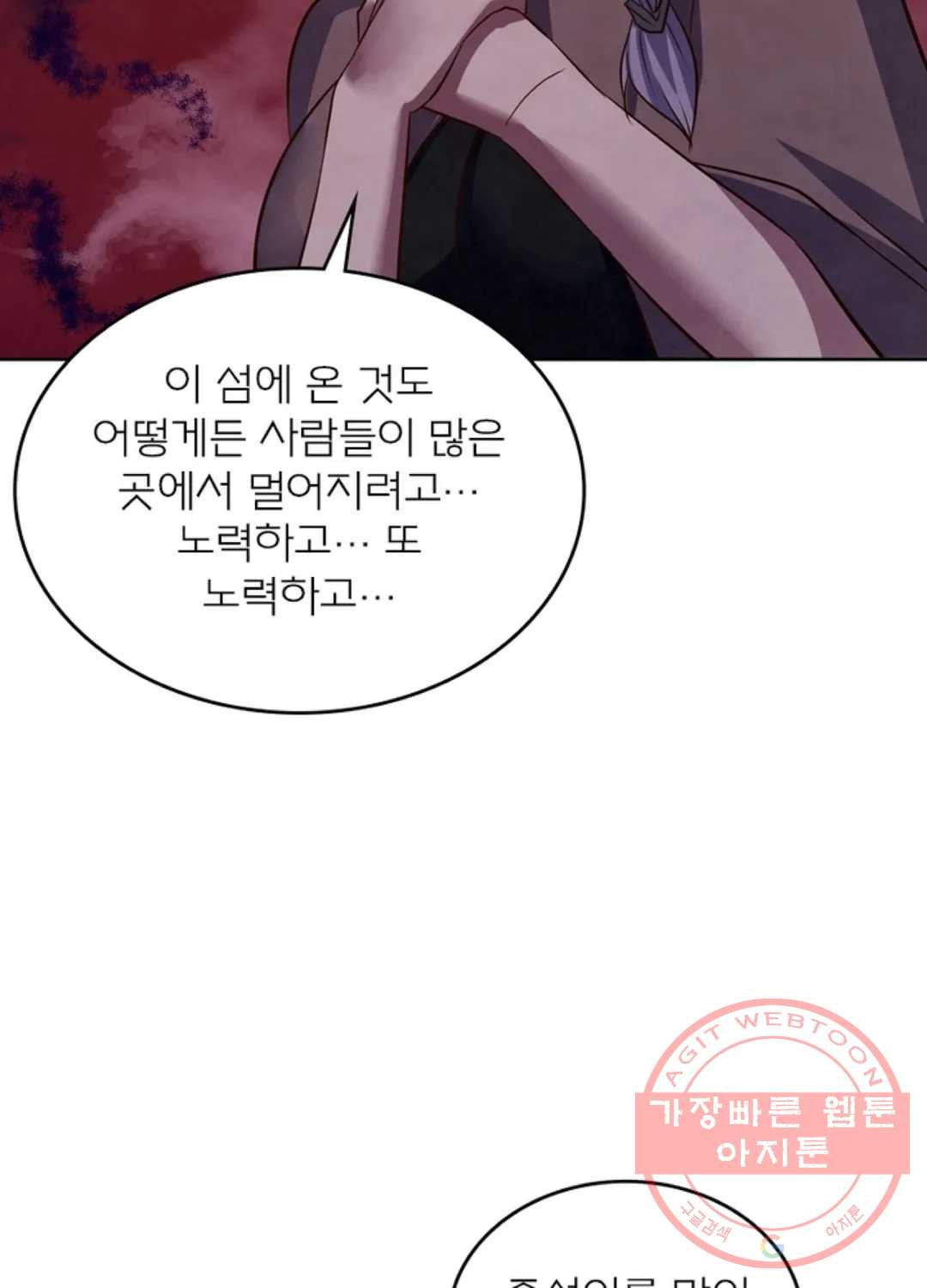 블러디발렌타인:인류종말 394화 - 웹툰 이미지 44