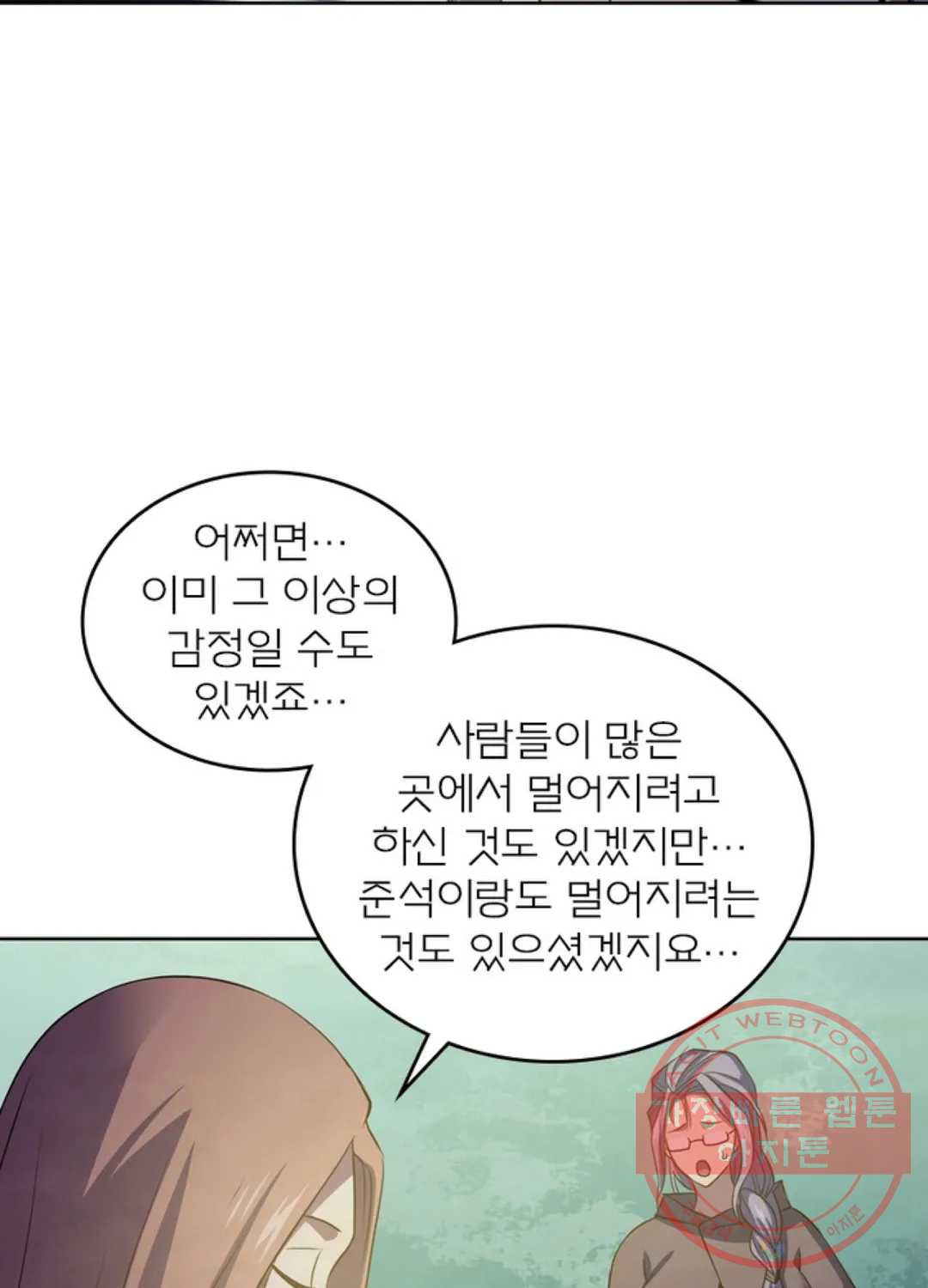 블러디발렌타인:인류종말 394화 - 웹툰 이미지 46