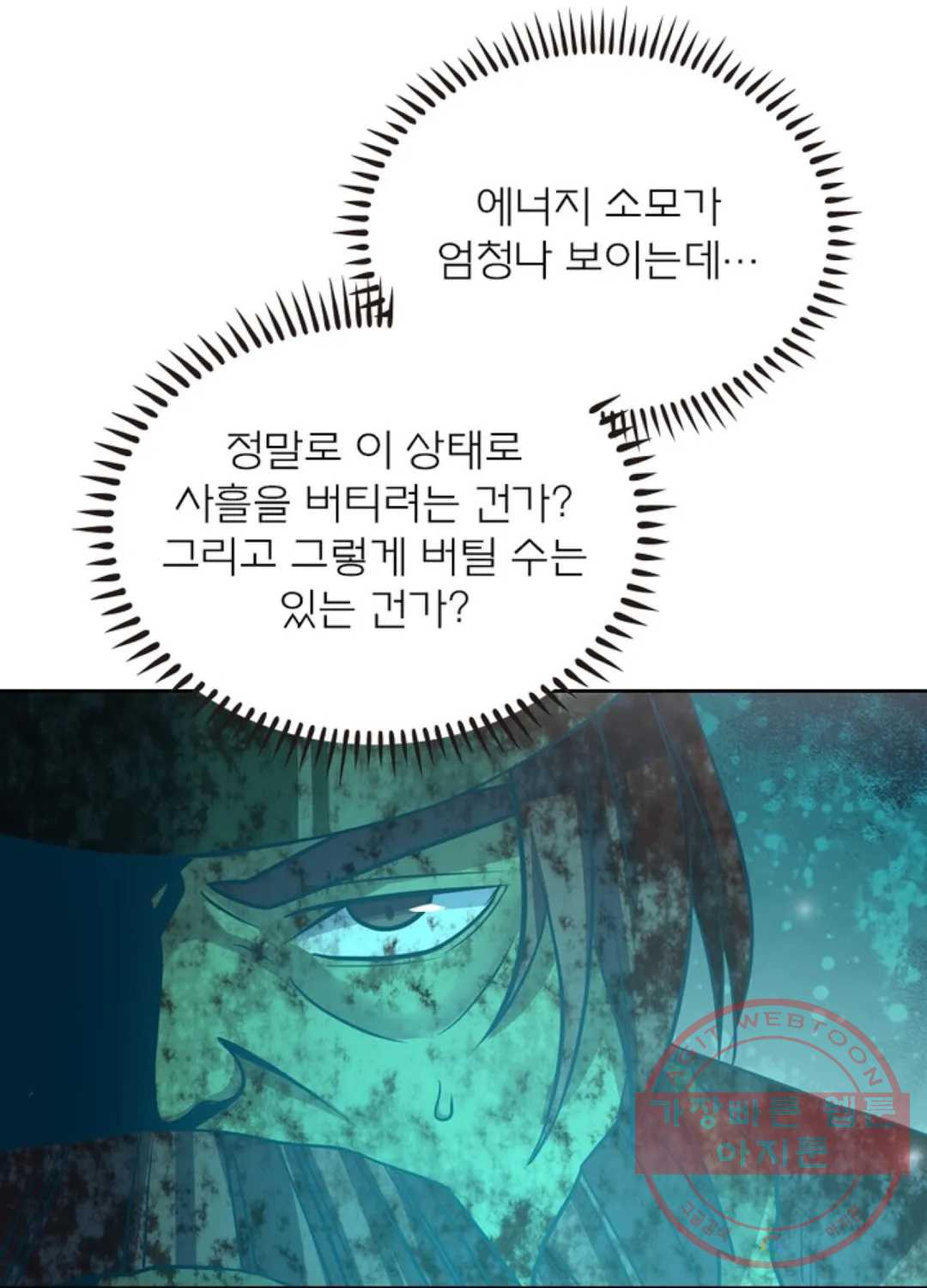 블러디발렌타인:인류종말 394화 - 웹툰 이미지 60